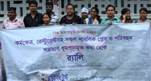 World No Tobacco Day-2010, Bangladesh Tamak Birodhi Jote(BATA), Meher Afroz Chumki, WBB Trust 